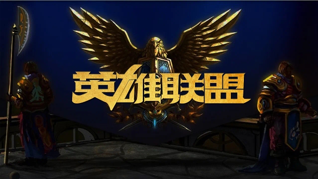 守策略和团